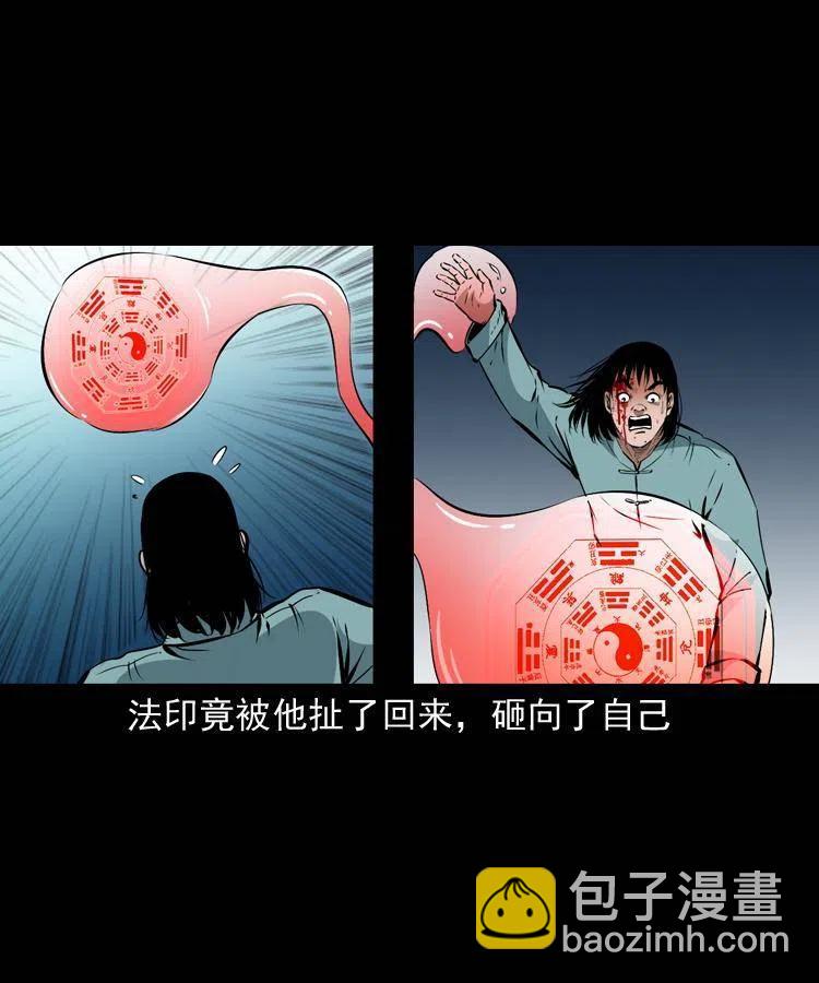 一百零九话 大破石人像(1/2)-第110话