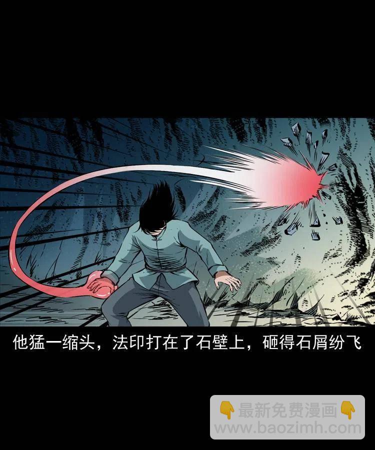 一百零九话 大破石人像(1/2)-第110话