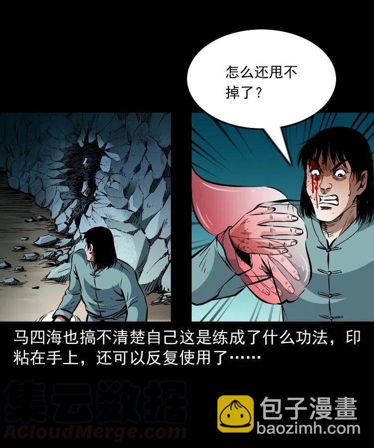 一百零九话 大破石人像(1/2)-第110话