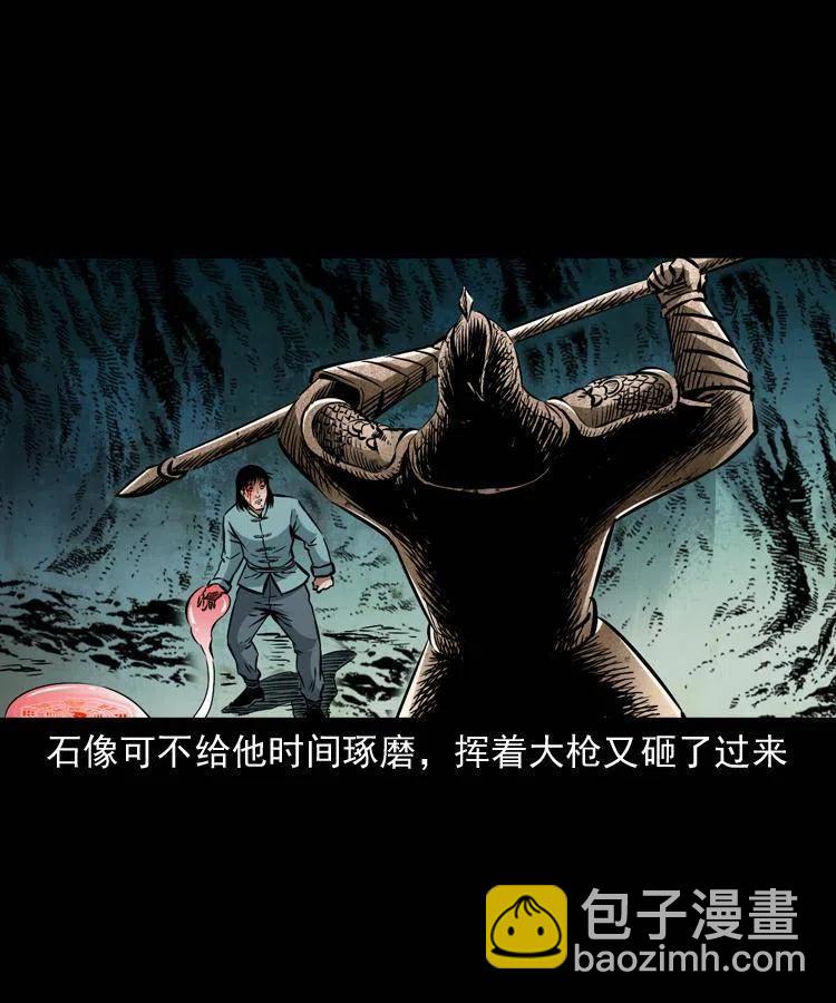 一百零九话 大破石人像(1/2)-第110话