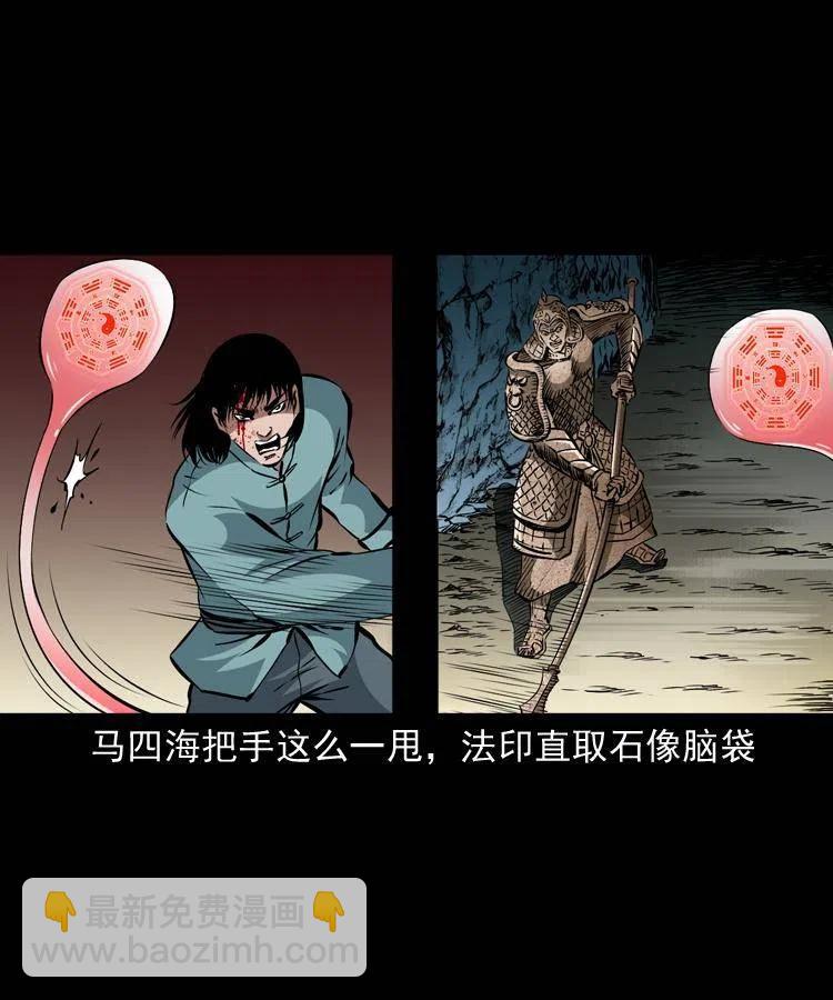 一百零九话 大破石人像(1/2)-第110话