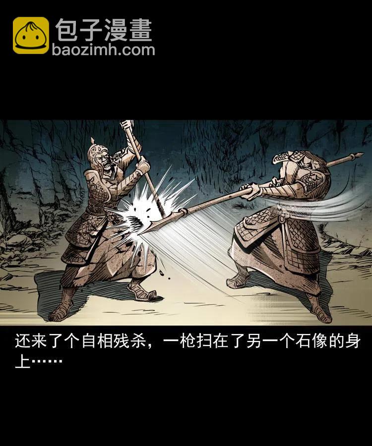 一百零九话 大破石人像(1/2)-第110话