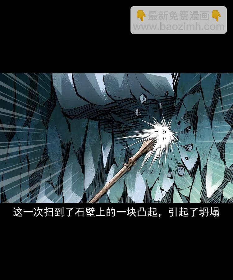 一百零九话 大破石人像(1/2)-第110话