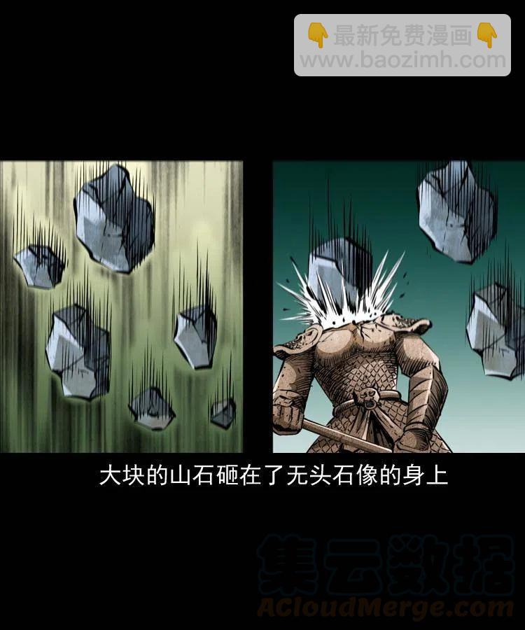 一百零九话 大破石人像(1/2)-第110话