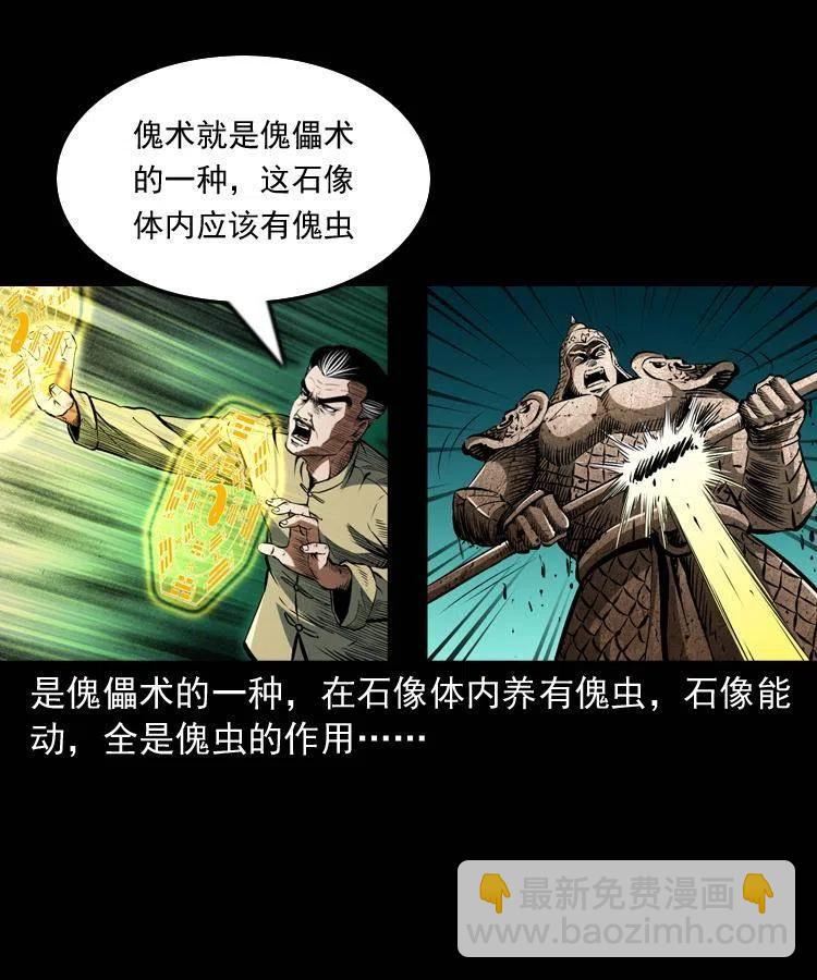 一百零九话 大破石人像(1/2)-第110话