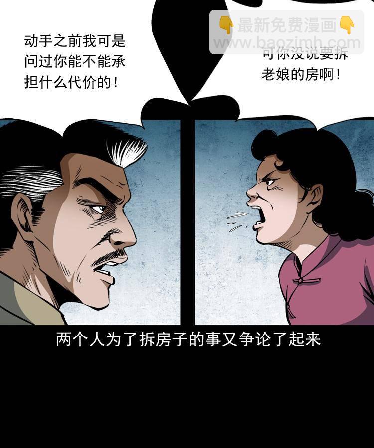 第十二话 水魁(1/2)-第12话