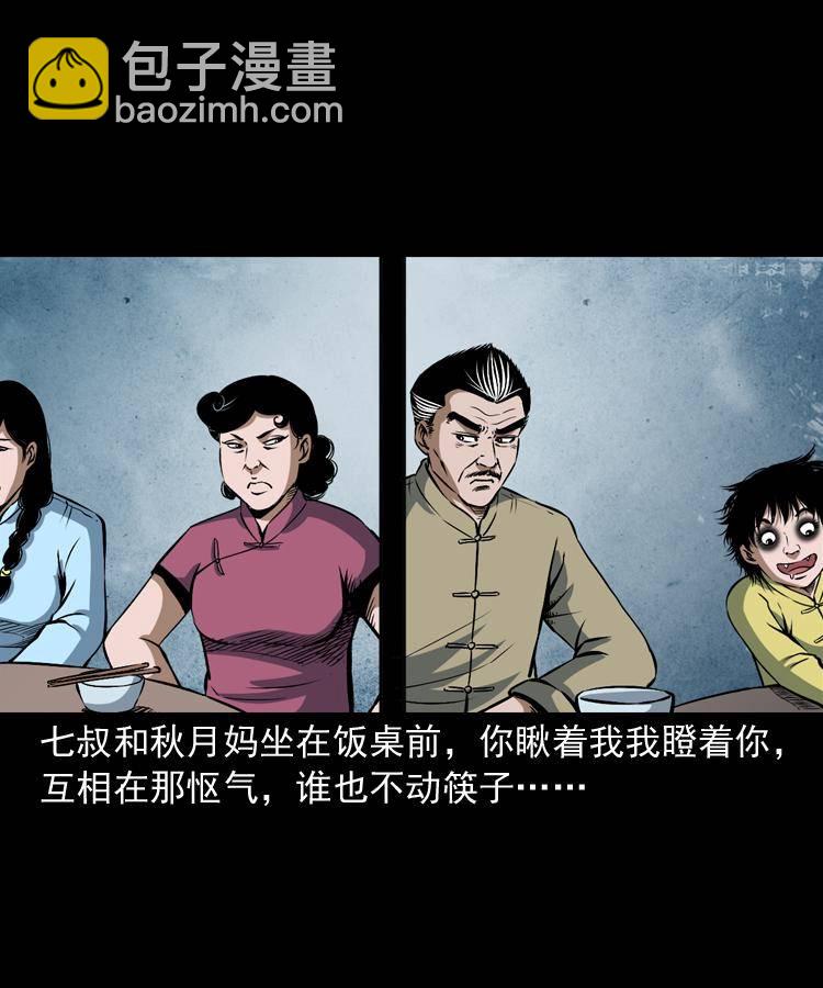 第十二话 水魁(1/2)-第12话