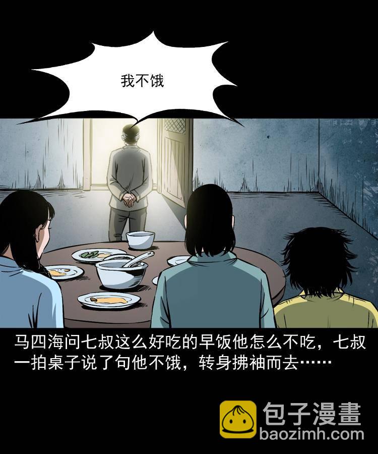 第十二话 水魁(1/2)-第12话