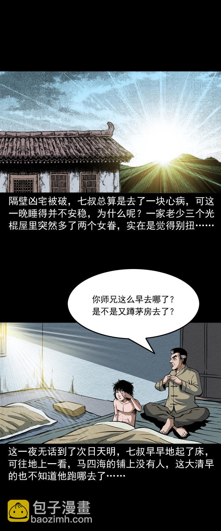 第十二话 水魁(1/2)-第12话