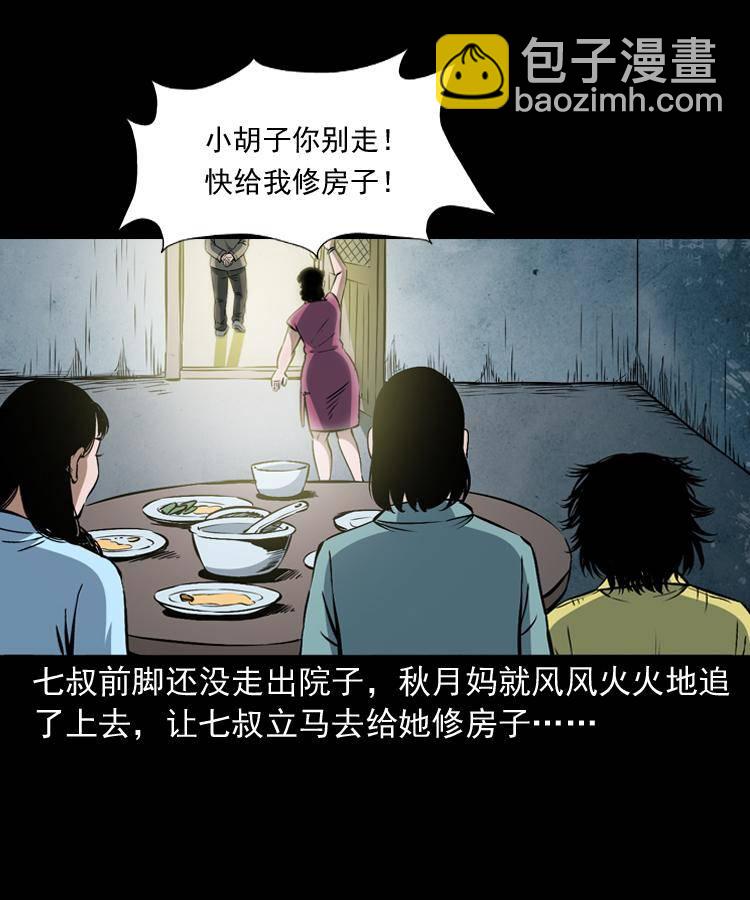 第十二话 水魁(1/2)-第12话