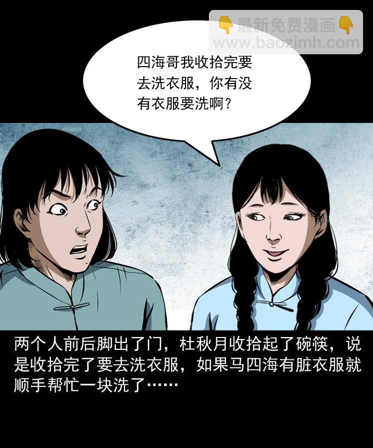 第十二话 水魁(1/2)-第12话