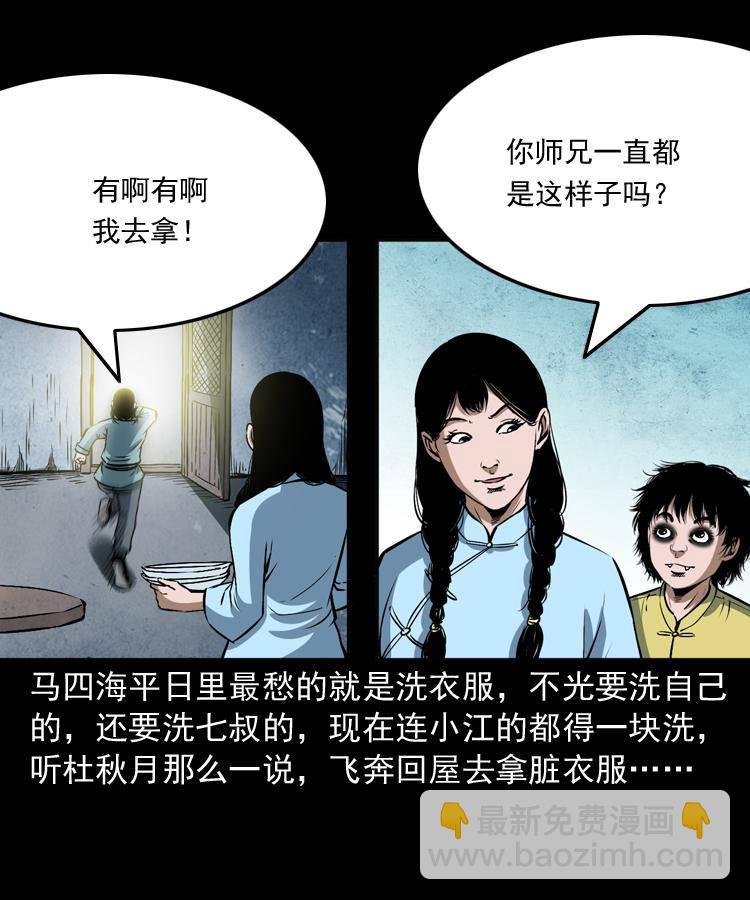 第十二话 水魁(1/2)-第12话