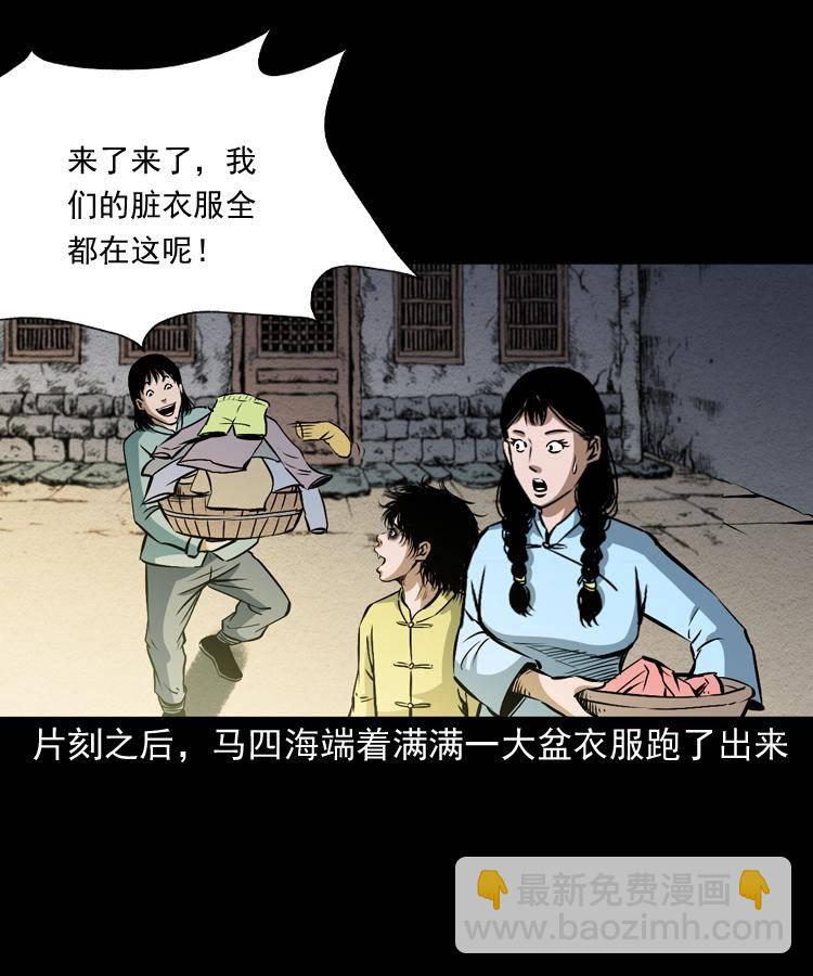 第十二话 水魁(1/2)-第12话