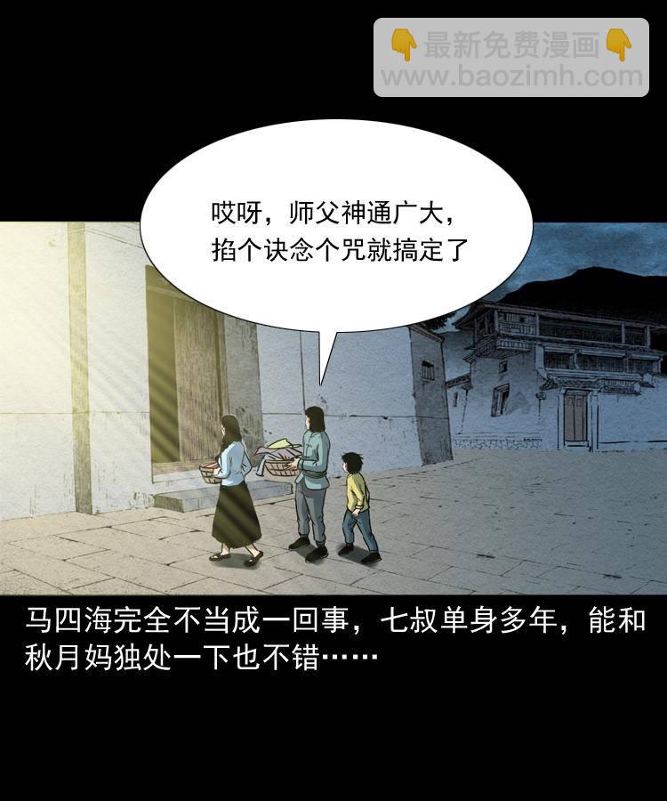 第十二话 水魁(1/2)-第12话