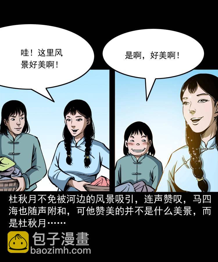 第十二话 水魁(1/2)-第12话