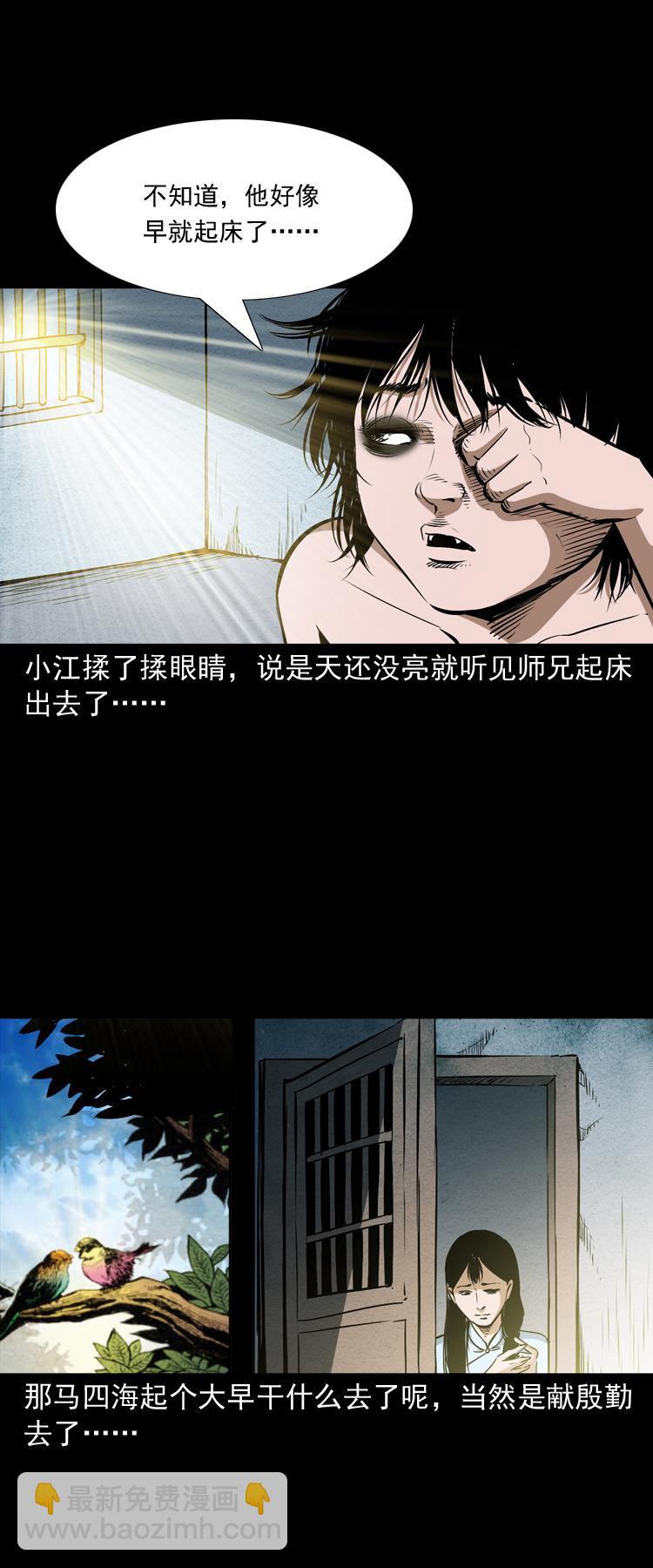 第十二话 水魁(1/2)-第12话