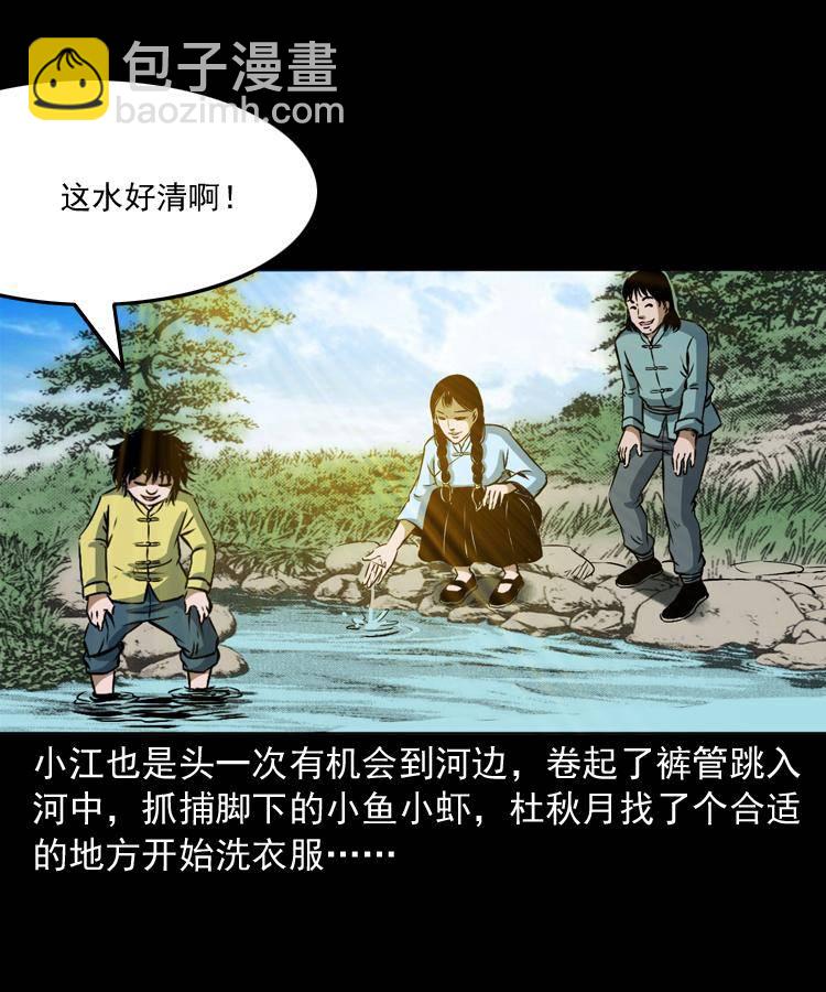 第十二话 水魁(1/2)-第12话