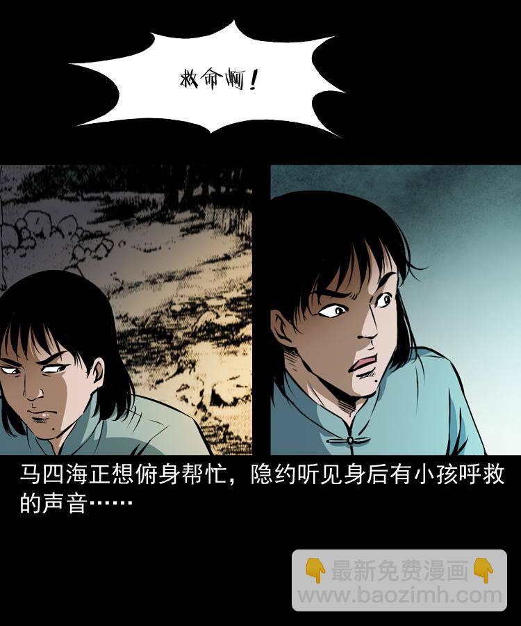 第十二话 水魁(1/2)-第12话