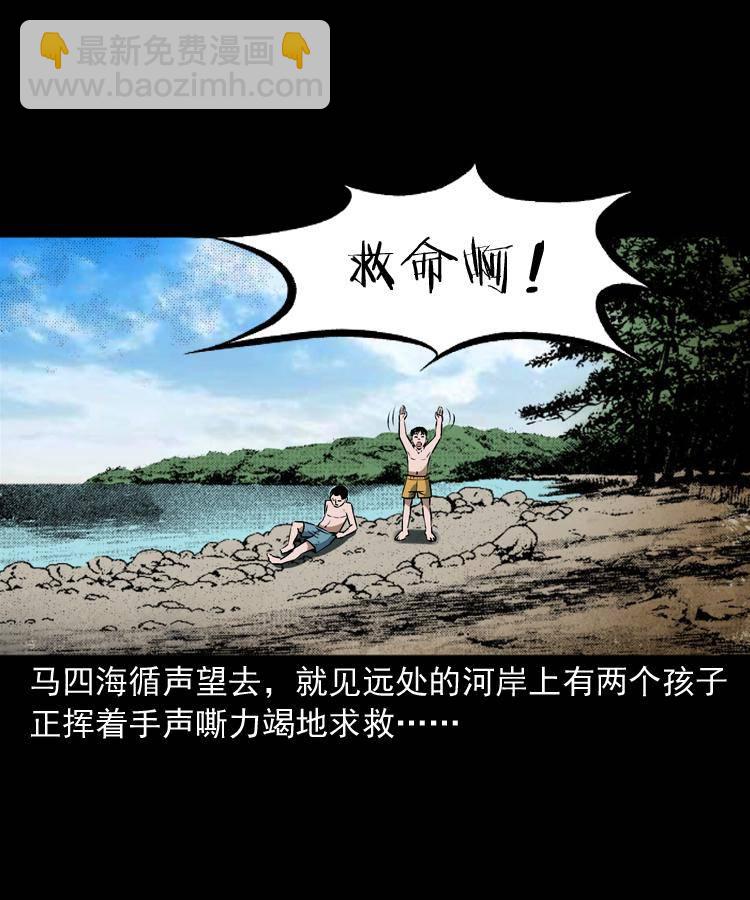 第十二话 水魁(1/2)-第12话