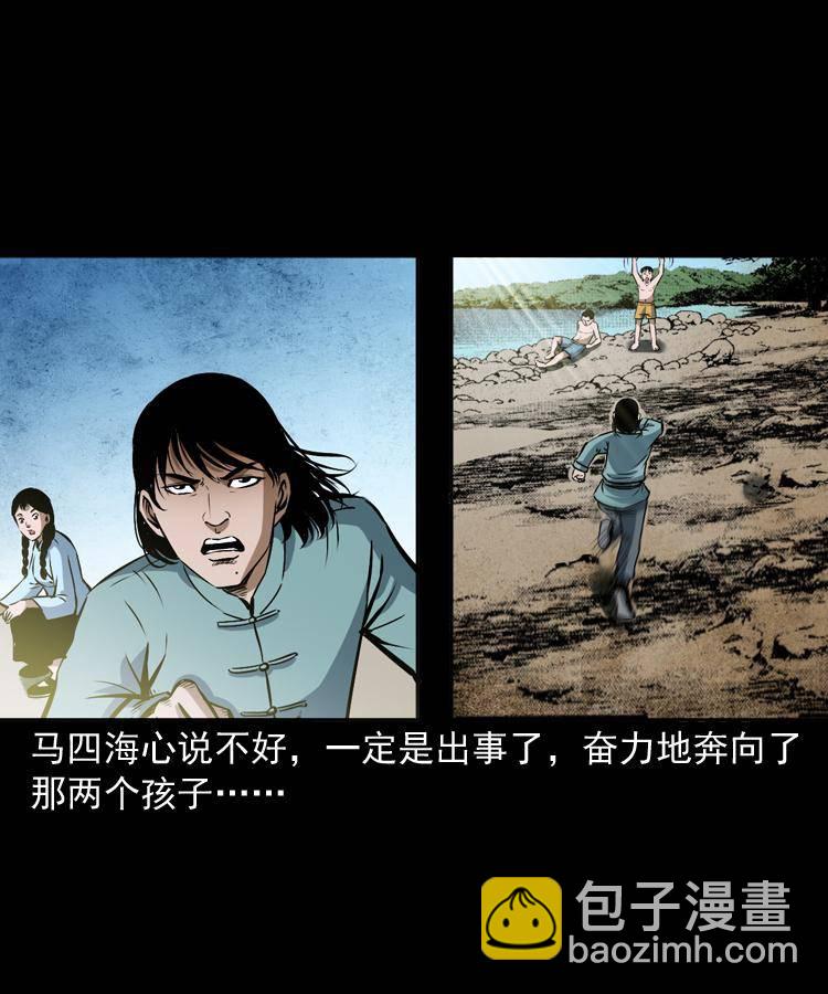 第十二话 水魁(1/2)-第12话