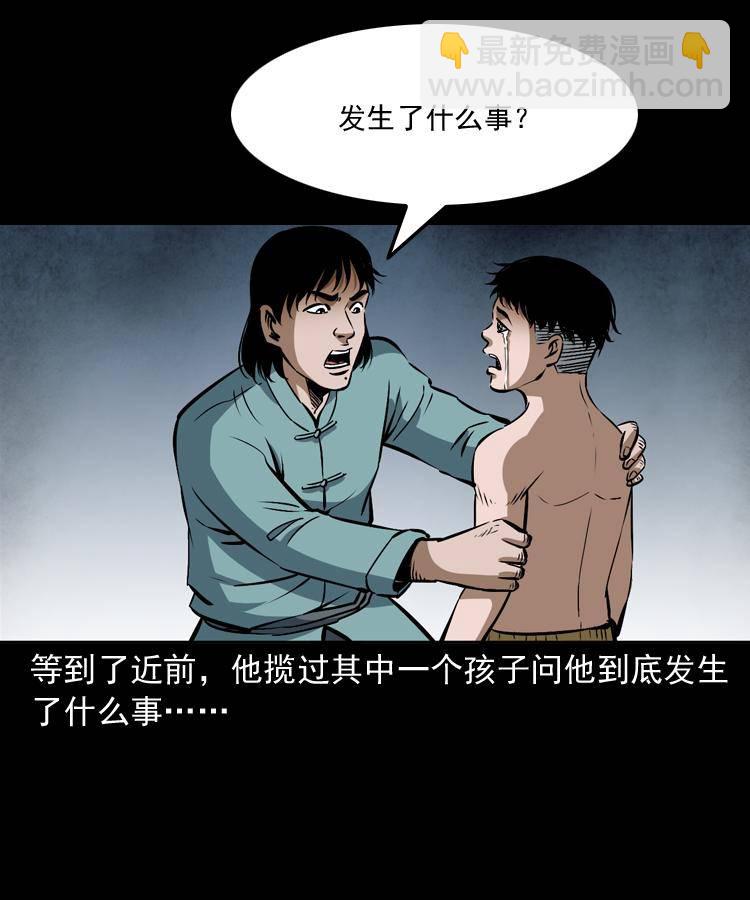 第十二话 水魁(1/2)-第12话