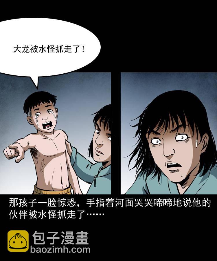 第十二话 水魁(1/2)-第12话