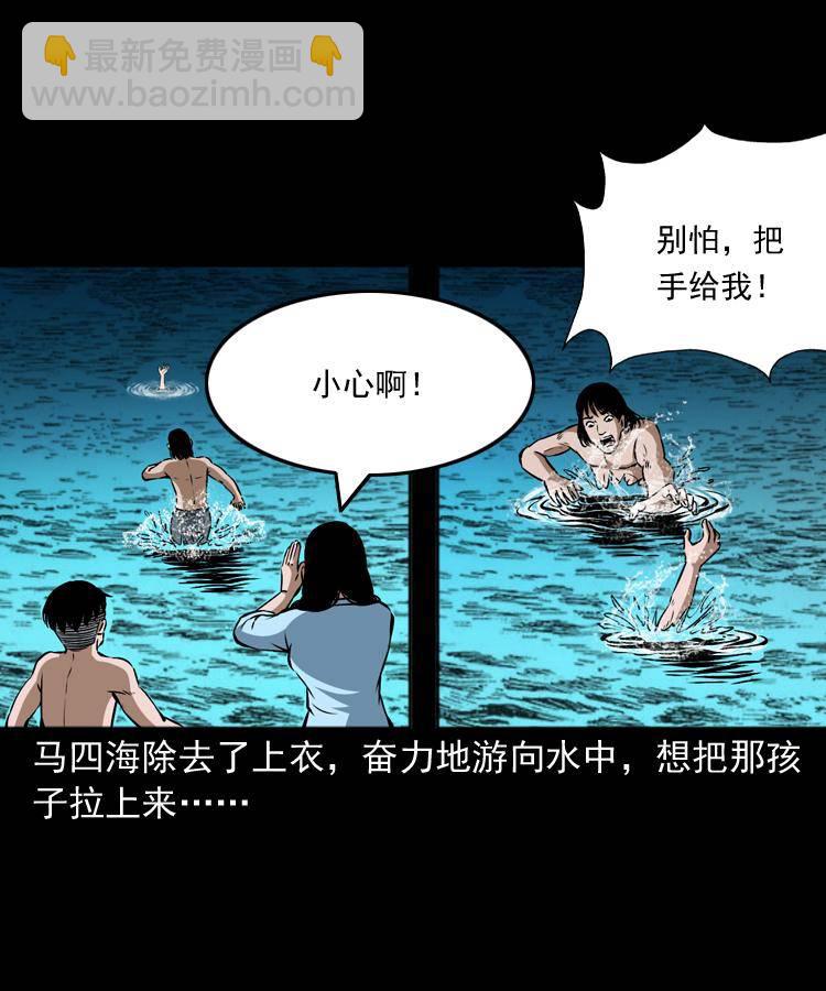 第十二话 水魁(1/2)-第12话