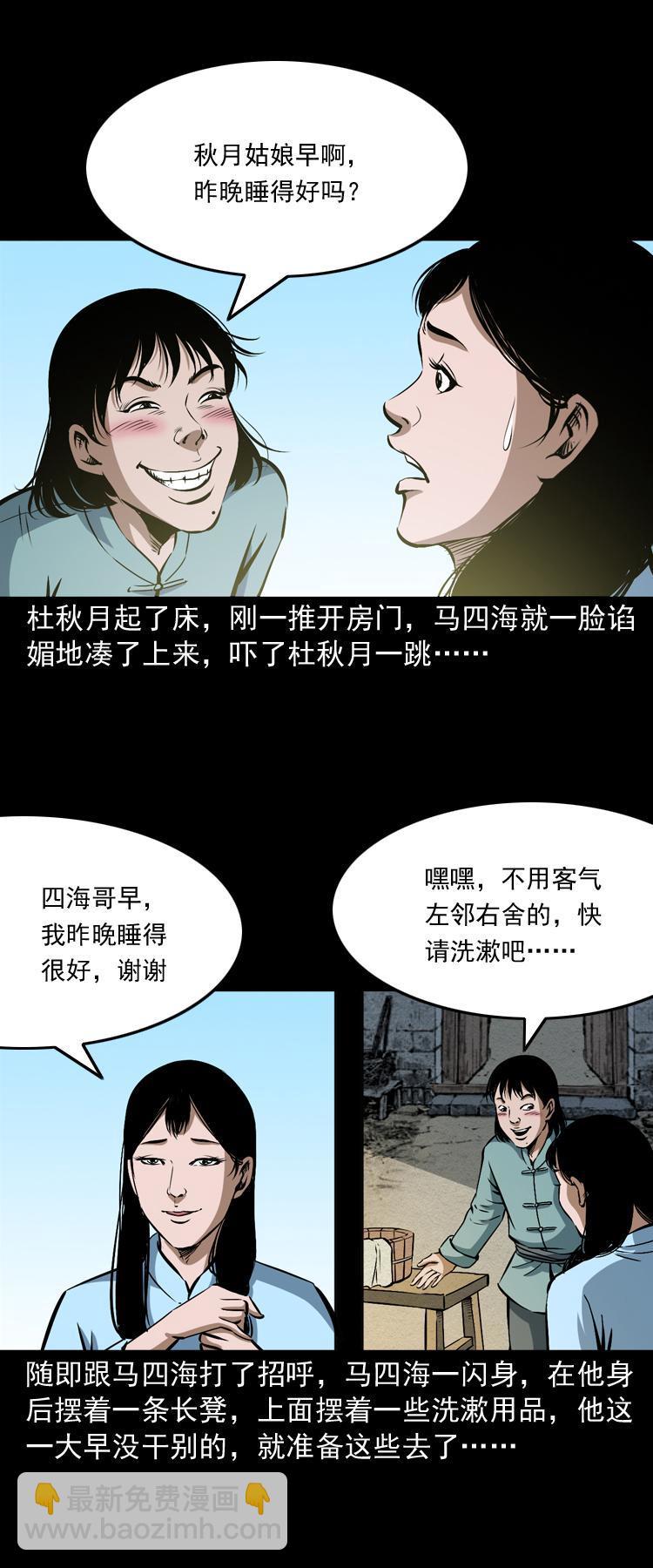 第十二话 水魁(1/2)-第12话