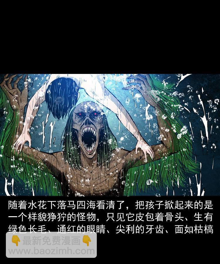 第十二话 水魁(1/2)-第12话