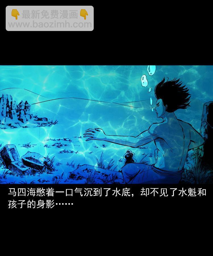 第十二话 水魁(1/2)-第12话