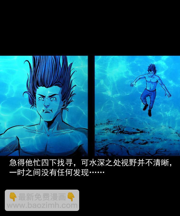 第十二话 水魁(1/2)-第12话