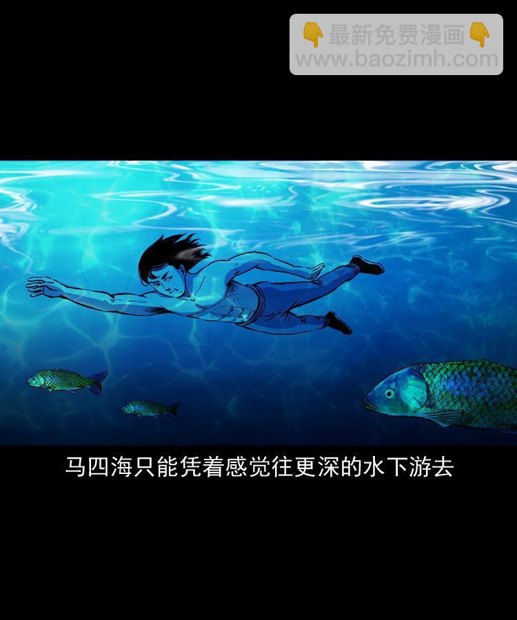 第十二话 水魁(1/2)-第12话