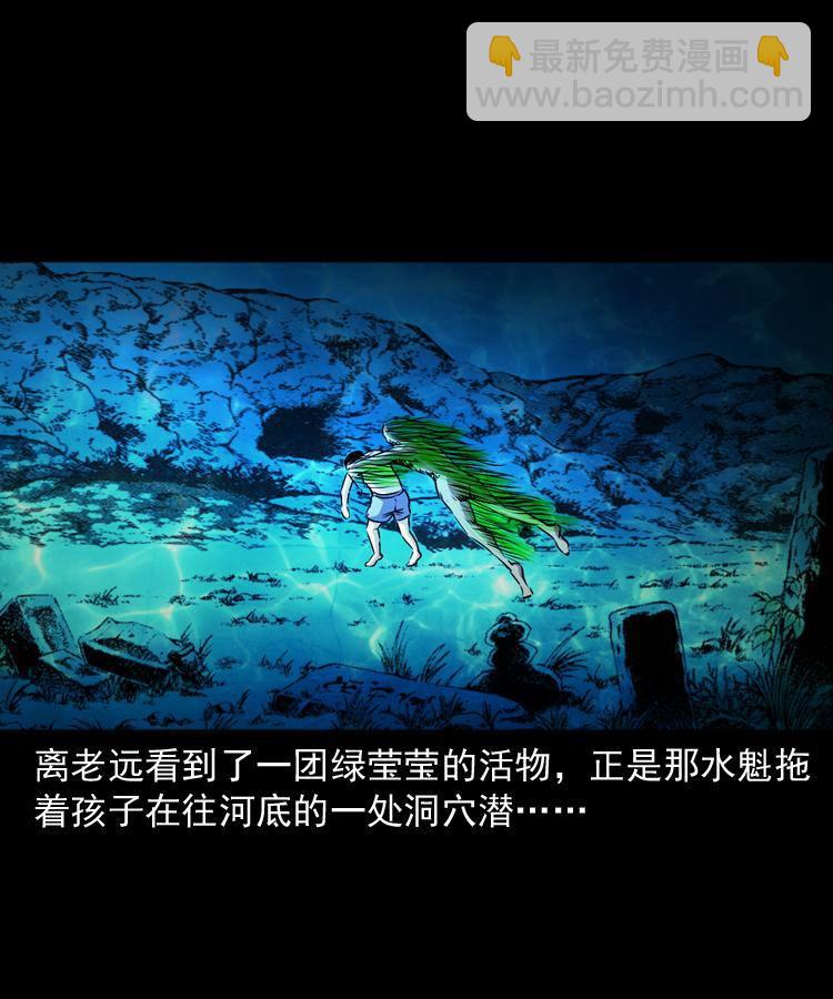 第十二话 水魁(1/2)-第12话