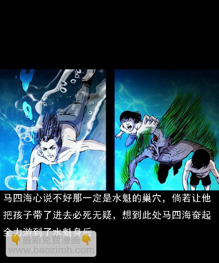 第十二话 水魁(1/2)-第12话