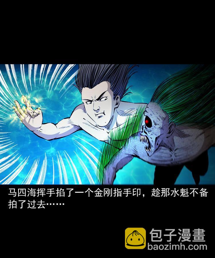 第十二话 水魁(1/2)-第12话