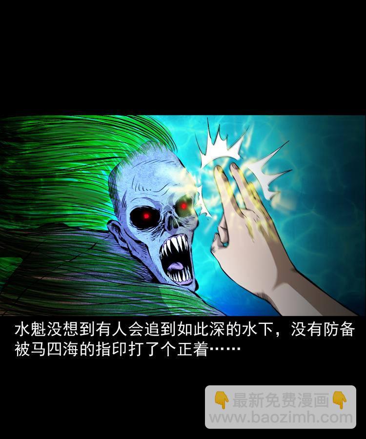 第十二话 水魁(1/2)-第12话