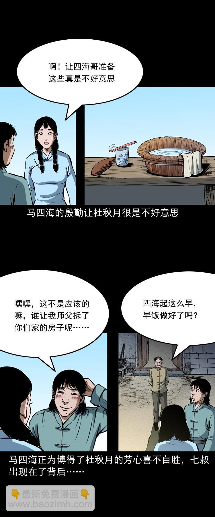 第十二话 水魁(1/2)-第12话