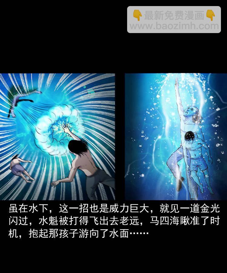 第十二话 水魁(1/2)-第12话