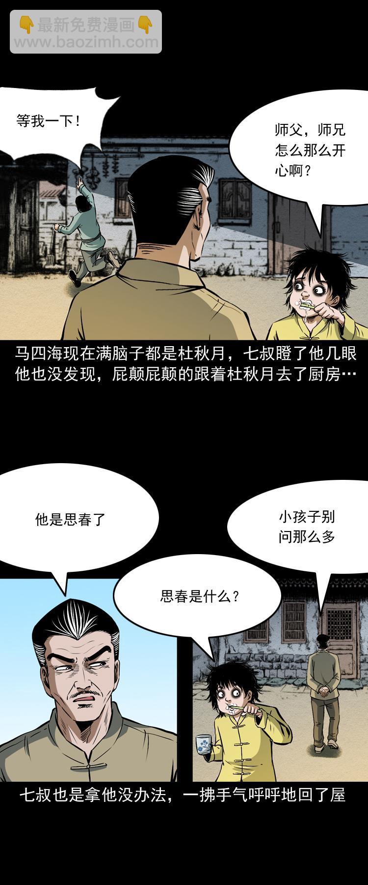 第十二话 水魁(1/2)-第12话