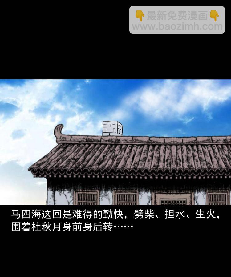 第十二话 水魁(1/2)-第12话