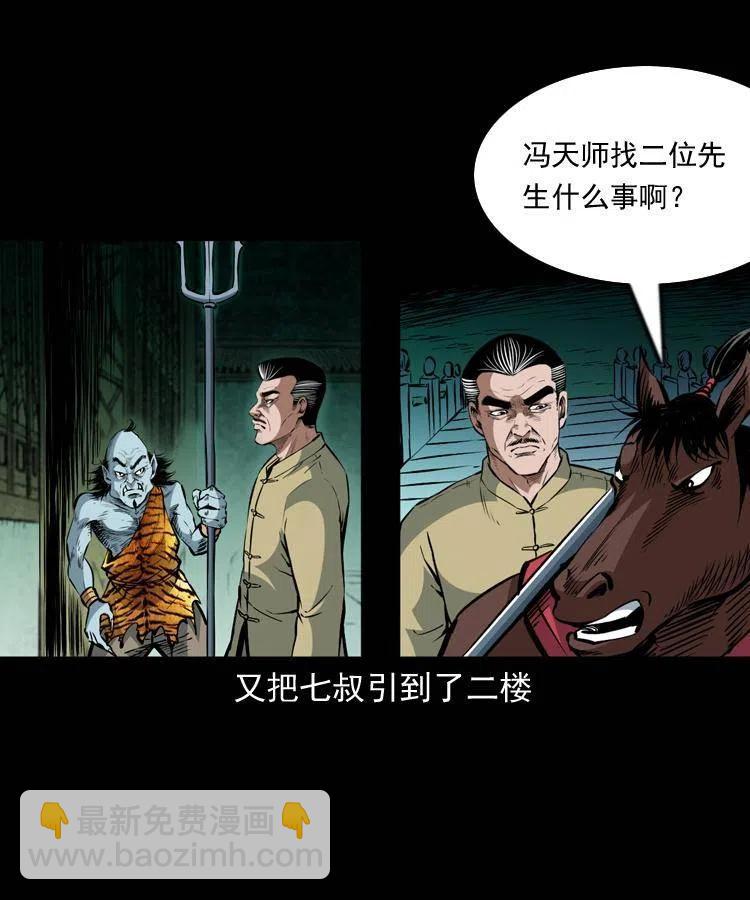 一百一十一话 前世无常(1/2)-第112话