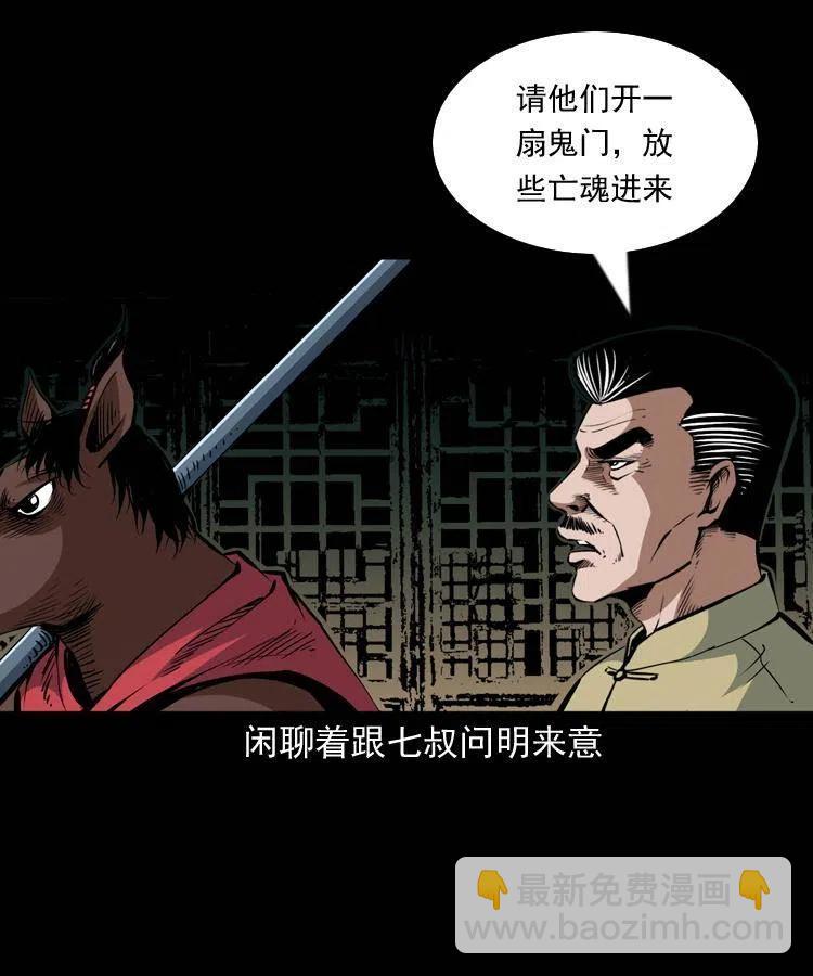 一百一十一话 前世无常(1/2)-第112话