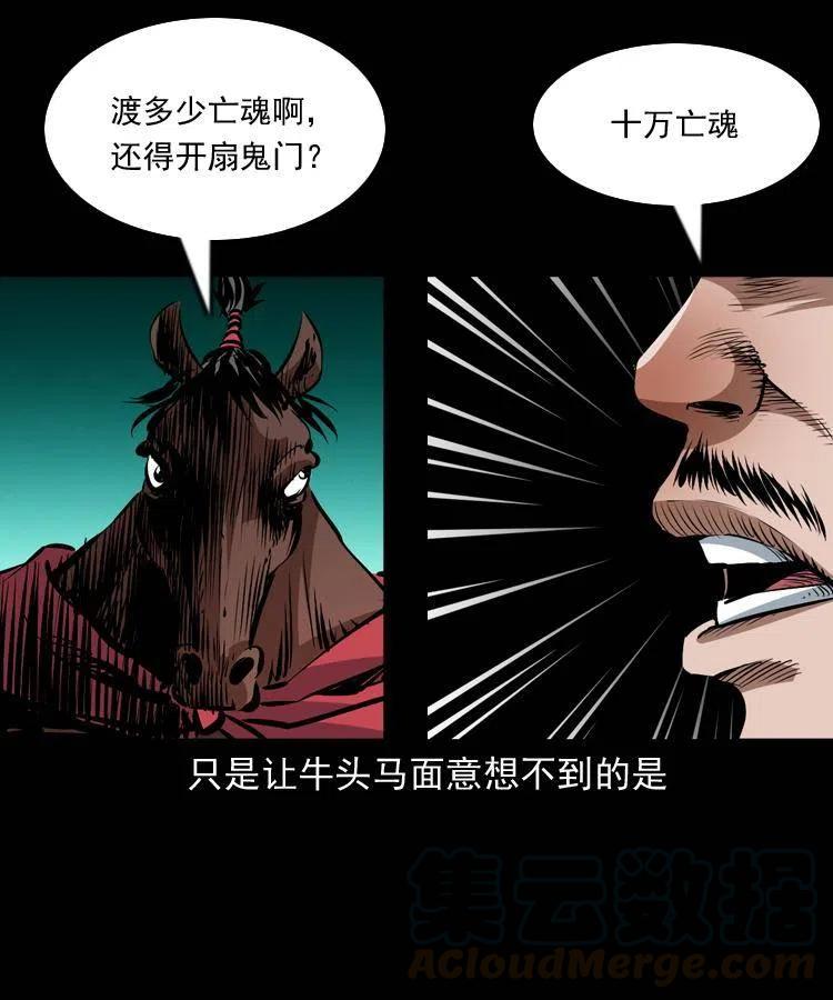 一百一十一话 前世无常(1/2)-第112话