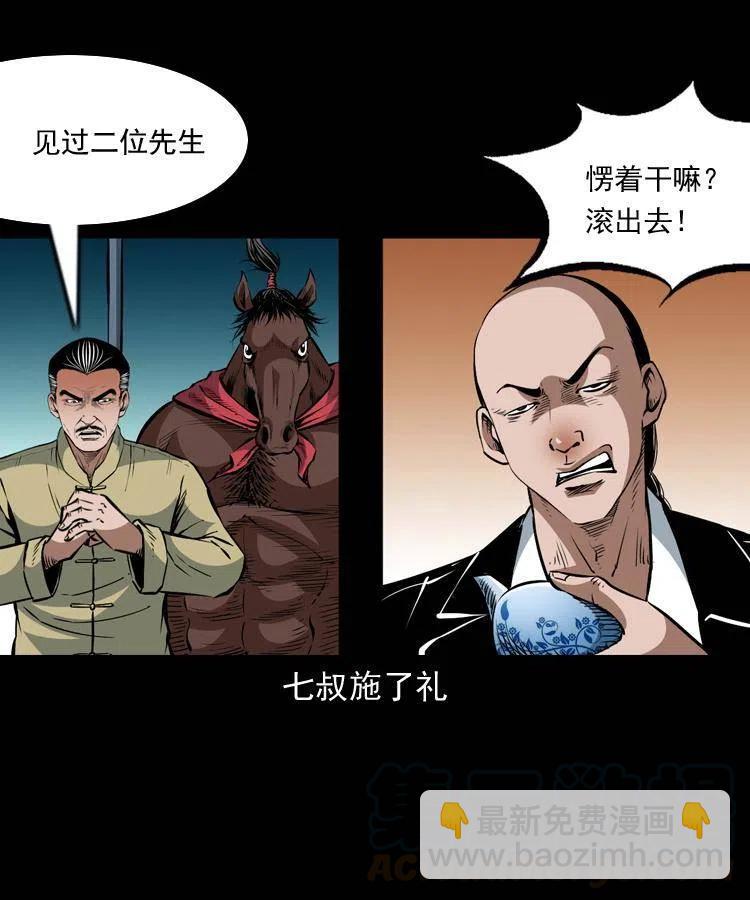 一百一十一话 前世无常(1/2)-第112话