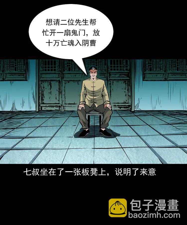 一百一十一话 前世无常(1/2)-第112话