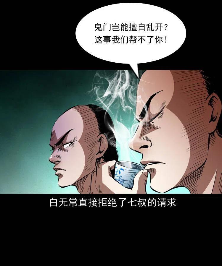 一百一十一话 前世无常(1/2)-第112话