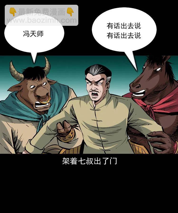 一百一十一话 前世无常(1/2)-第112话