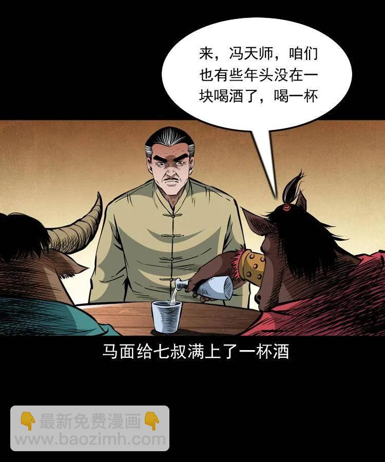 一百一十一话 前世无常(1/2)-第112话