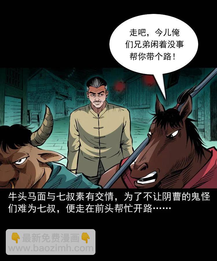 一百一十一话 前世无常(1/2)-第112话