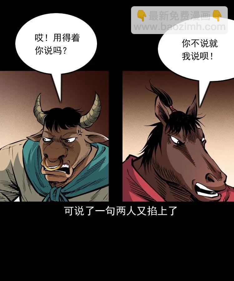 一百一十一话 前世无常(1/2)-第112话